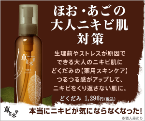 Adult acne skin care for cheeks and chin Kusabana Mokka