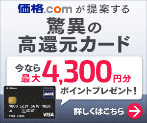 Price.com proposes amazing high reward cards!