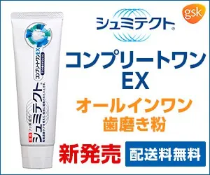 SHUMITECT Complete One EX All-in-One Toothpaste newly released