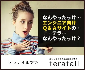 Q&amp;A site for engineers teratail