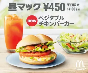Lunch Mac \450