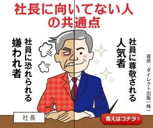 Common characteristics of people not suited to be president Direct Publishing Co.