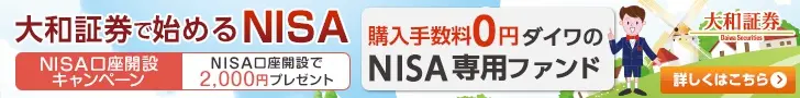 Start NISA with Daiwa Securities