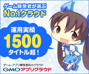 Over 1500 titles in operation! GMO App Cloud