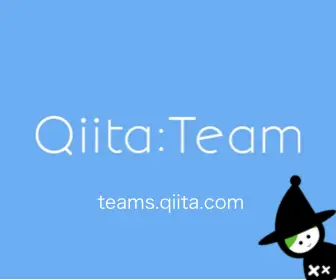 Qiita:Team
