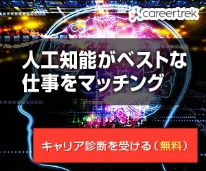 Artificial Intelligence matching the best jobs careertrek