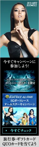 Join the campaign now! DYNAMITE BOAT RACE