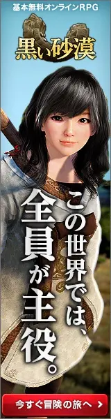  In this world, everyone plays a leading role. Black Desert