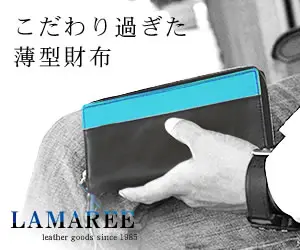 The thin wallet with too much attention LAMAREE