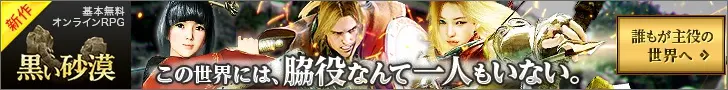  New Works Black Desert In This World, There Is No Such Thing As A Side Actor.