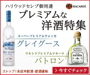 Premium Western Wine Special BACARDI