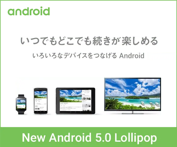 New Android 5.0 Lollipop