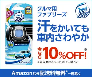Fabreeze for Cars - Freshens the interior of your car even when sweating