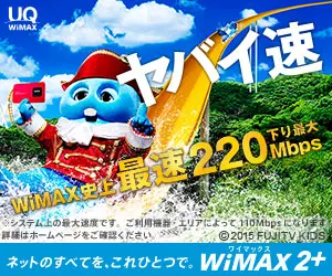 Yabai Speed WiMAX 2+