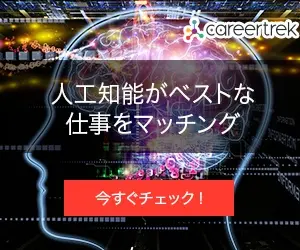 careertrek Artificial intelligence matches the best jobs