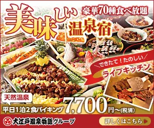 Delicious Onsen Inn Oedo Onsen Monogatari Group