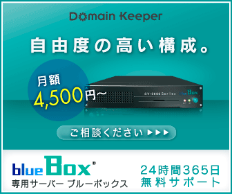 Domain Keeper Flexible configuration. blue BOX