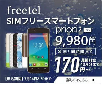 freetel SIM Free Smartphone priori2