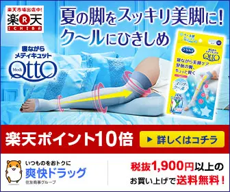 Make your legs beautiful in summer! Cool and tightening MediQtt Cool and tightening MediQttO