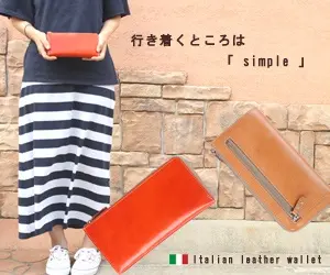  Simple" Italian leather wallet