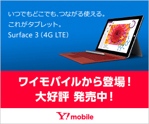 Y-mobile is now available! Surface3 (4G LTE) is now on sale!