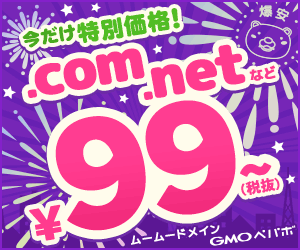 .com .net etc \99? Mooood domain GMO Pepabo