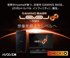 GAMING BASE LEVEL∞ by iiyama