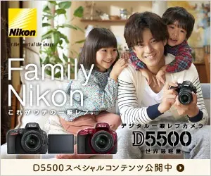 Family Nikon This is the SLR camera of the rumor.