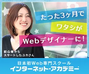 Become a designer in just 3 months! Internet Academy