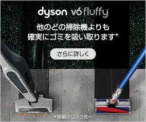 dyson v6 fluffy