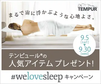 Tempur popular items present! #welovesleep campaign