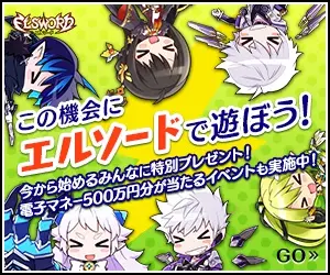 Let's take this opportunity to play with Elsword!