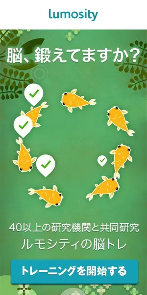  Are you training your brain, lumosity?