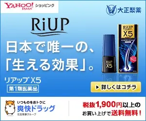  RiUP The only one in Japan, "Growing Effect".