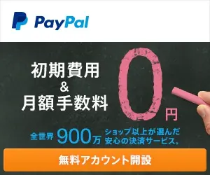 PayPal initial &amp; monthly fee 0 yen
