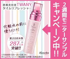 2-week monitor sample campaign underway! Induction serum TWANY