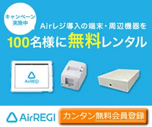 Free rental of terminals and peripherals for 100 people for the introduction of Air Cash Register