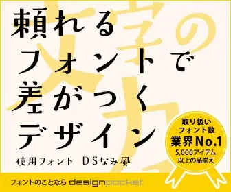 Design that makes a difference with dependable fonts design pocket