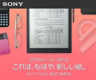 SONY Digital Paper DPT-S1