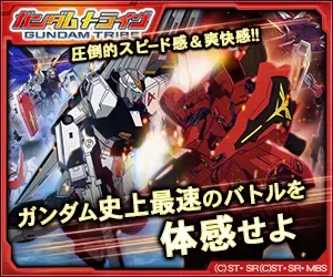Experience the fastest battle in Gundam history! Gundam Tribe