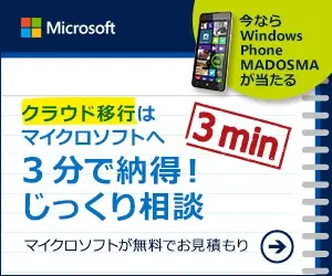 Cloud migration to Microsoft. 3 minutes to convince you! Take your time to consult with us!