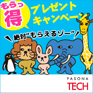 PASONA TECH Present Campaign!