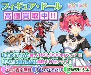Figurines and dolls are expensive! 2D Bishojo Buyer's Kingdom