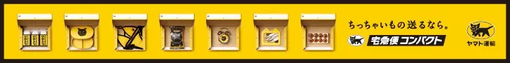If you want to send something tiny. Ta-Q-Bin Compact
