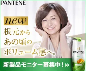 PANTENE new From the root to the volume of those days.