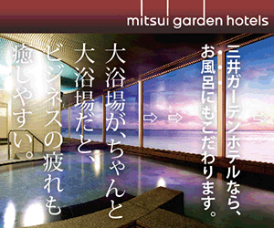  If the bathhouse is a proper bathhouse, it is easy to heal the tiredness of business. mitsui garden hotels