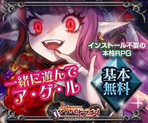 Play together with a girl and a dragon!