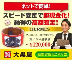 Speedy assessment for instant cash! Highly satisfactory valuation! Daikokuya
