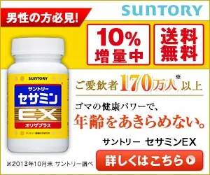 Never give up on your age with the health power of sesame. Suntory Sesamin EX