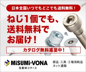 Free shipping even for a single screw!